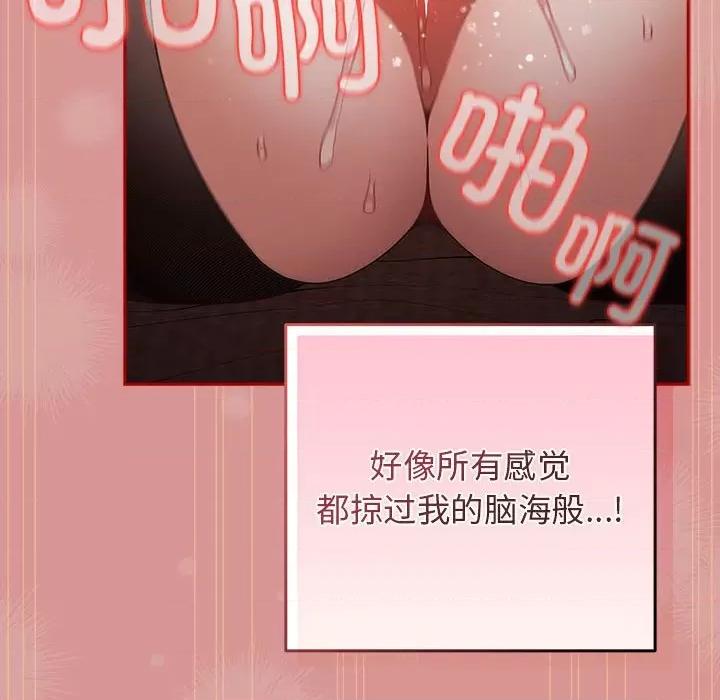 游戏不能这样玩 游戏规则我来定-游戏规则我来定 第53话 第116页