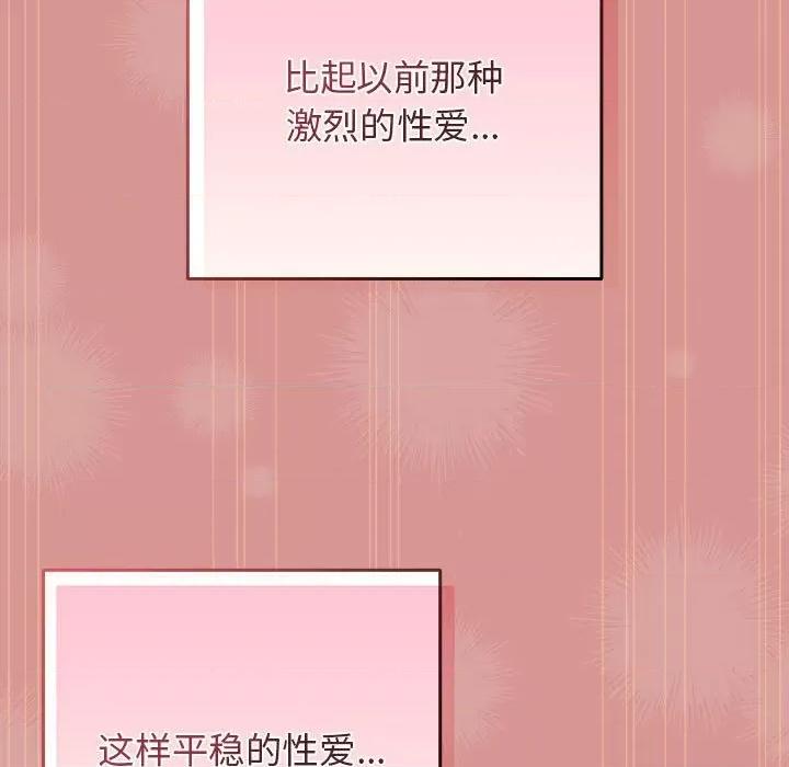 游戏不能这样玩 游戏规则我来定-游戏规则我来定 第53话 第119页