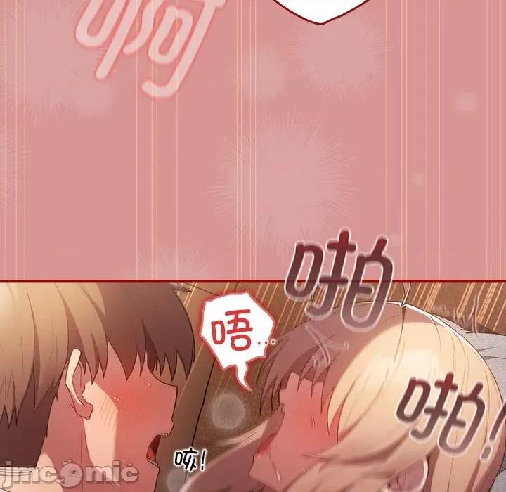 游戏不能这样玩 游戏规则我来定-游戏规则我来定 第53话 第125页