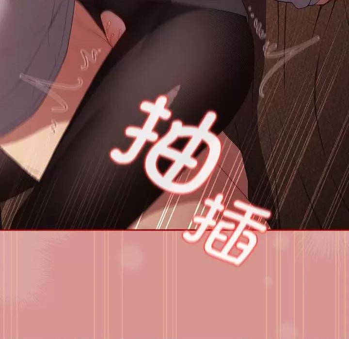 游戏不能这样玩 游戏规则我来定-游戏规则我来定 第53话 第127页