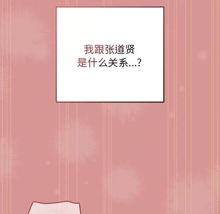 游戏不能这样玩 游戏规则我来定-游戏规则我来定 第53话 第128页