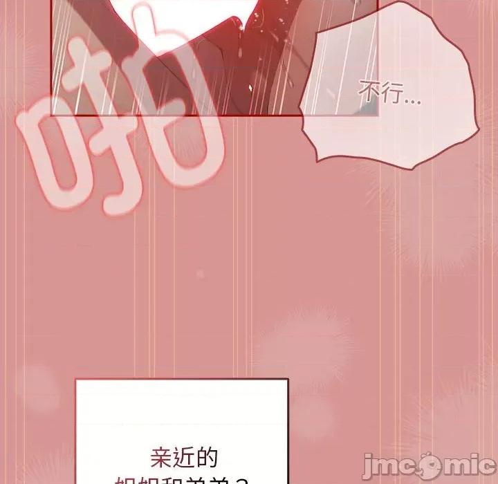 游戏不能这样玩 游戏规则我来定-游戏规则我来定 第53话 第130页