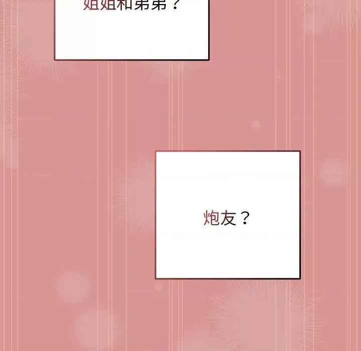 游戏不能这样玩 游戏规则我来定-游戏规则我来定 第53话 第131页