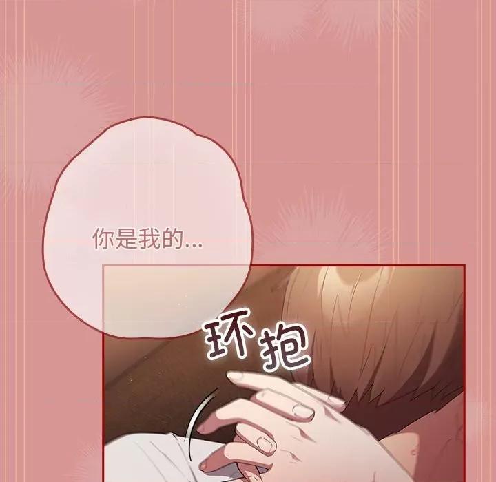 游戏不能这样玩 游戏规则我来定-游戏规则我来定 第53话 第132页