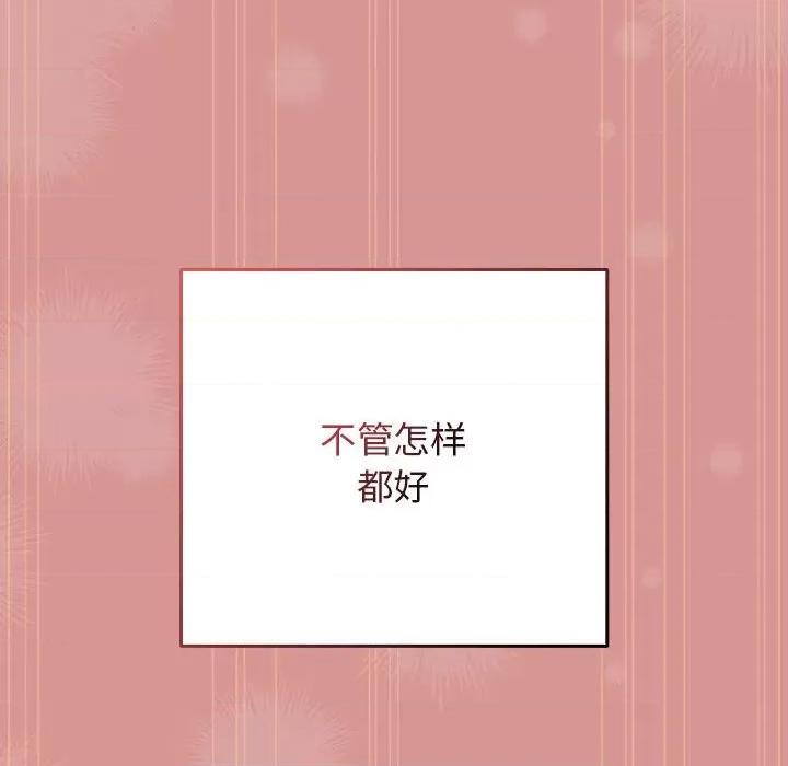 游戏不能这样玩 游戏规则我来定-游戏规则我来定 第53话 第134页