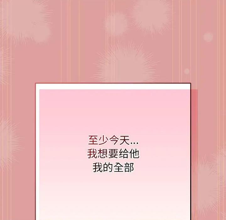 游戏不能这样玩 游戏规则我来定-游戏规则我来定 第53话 第143页