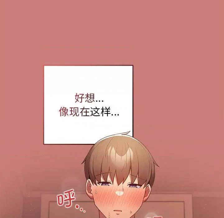 游戏不能这样玩 游戏规则我来定-游戏规则我来定 第53话 第154页