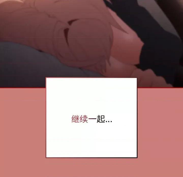 游戏不能这样玩 游戏规则我来定-游戏规则我来定 第53话 第156页