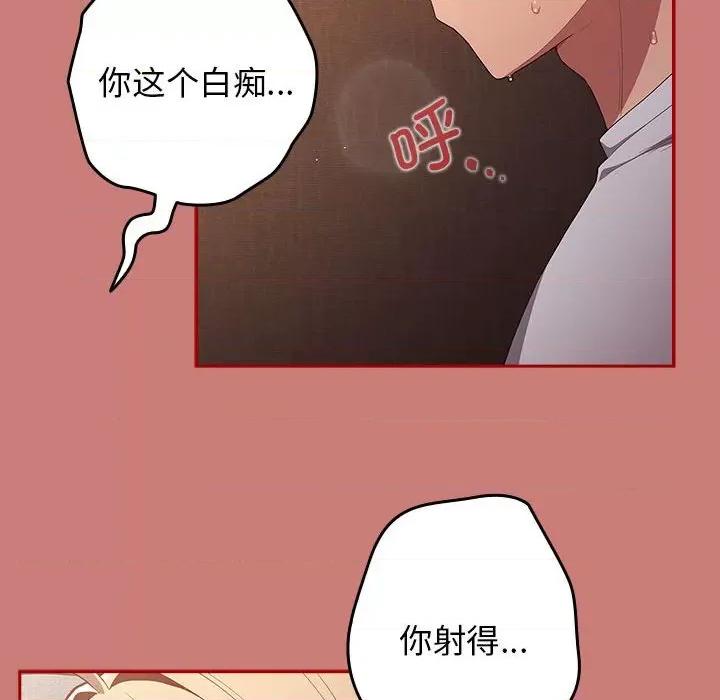 游戏不能这样玩 游戏规则我来定-游戏规则我来定 第53话 第158页