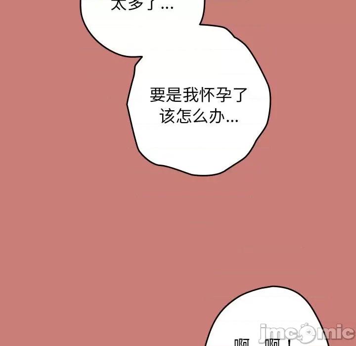 游戏不能这样玩 游戏规则我来定-游戏规则我来定 第53话 第160页