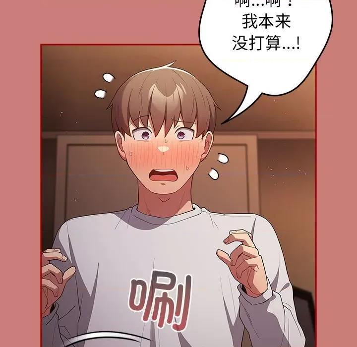 游戏不能这样玩 游戏规则我来定-游戏规则我来定 第53话 第161页