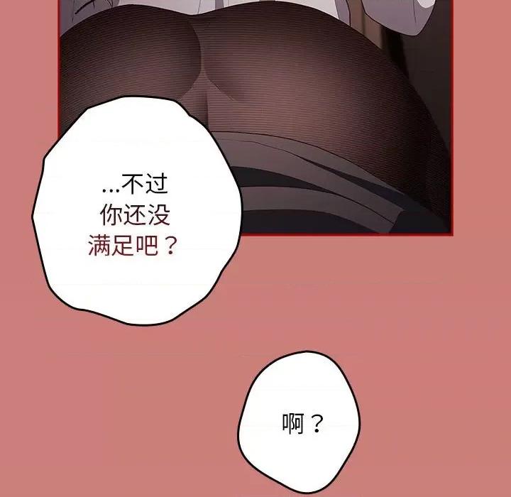 游戏不能这样玩 游戏规则我来定-游戏规则我来定 第53话 第162页