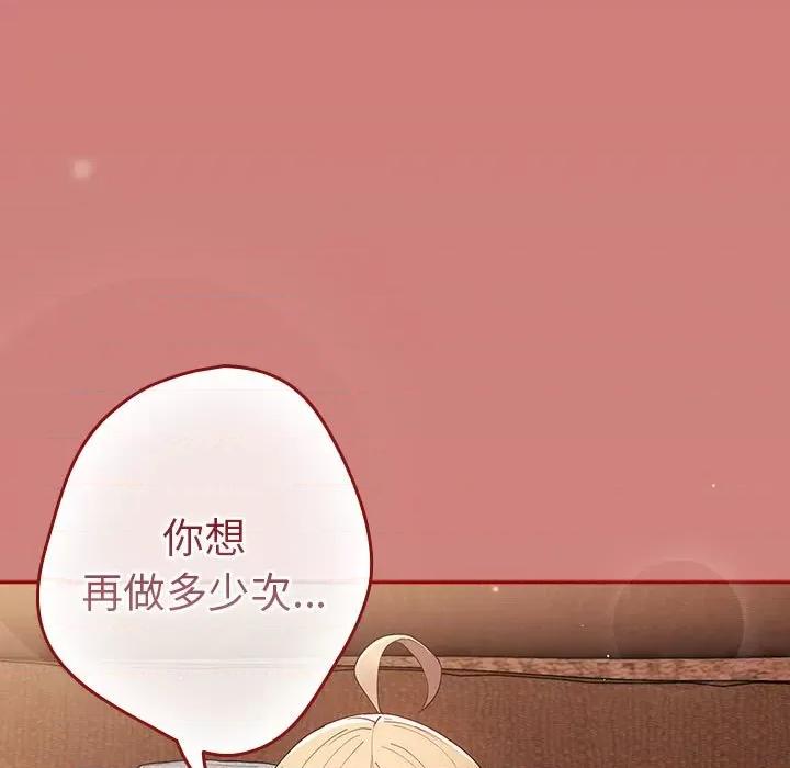 游戏不能这样玩 游戏规则我来定-游戏规则我来定 第53话 第163页