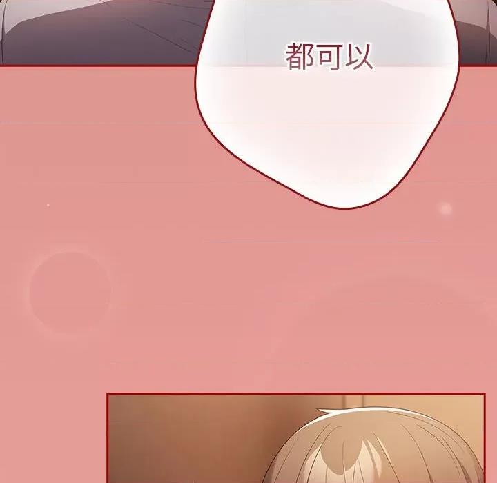 游戏不能这样玩 游戏规则我来定-游戏规则我来定 第53话 第166页