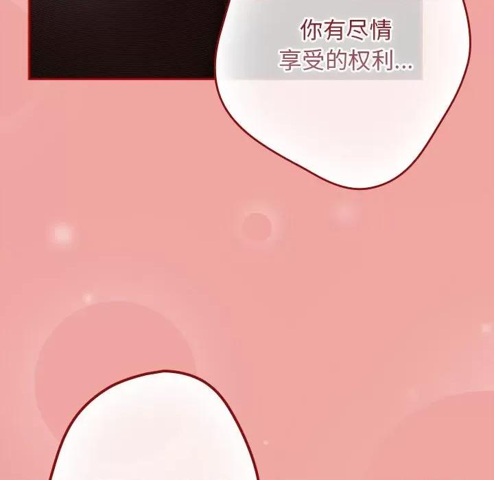 游戏不能这样玩 游戏规则我来定-游戏规则我来定 第53话 第169页