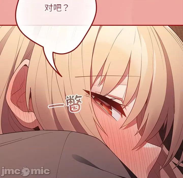游戏不能这样玩 游戏规则我来定-游戏规则我来定 第53话 第170页