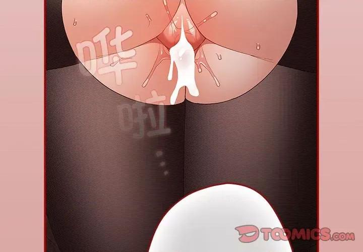 游戏不能这样玩 游戏规则我来定-游戏规则我来定 第54话 第3页