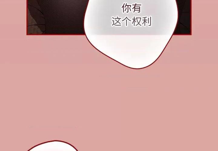 游戏不能这样玩 游戏规则我来定-游戏规则我来定 第54话 第4页
