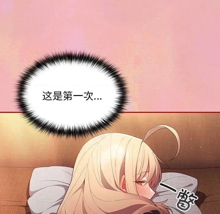 游戏不能这样玩 游戏规则我来定-游戏规则我来定 第54话 第7页