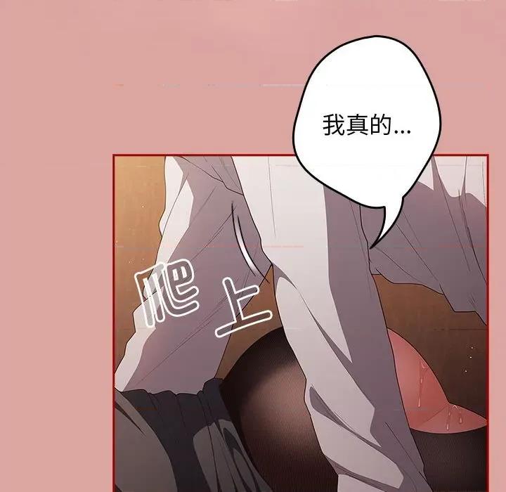 游戏不能这样玩 游戏规则我来定-游戏规则我来定 第54话 第12页
