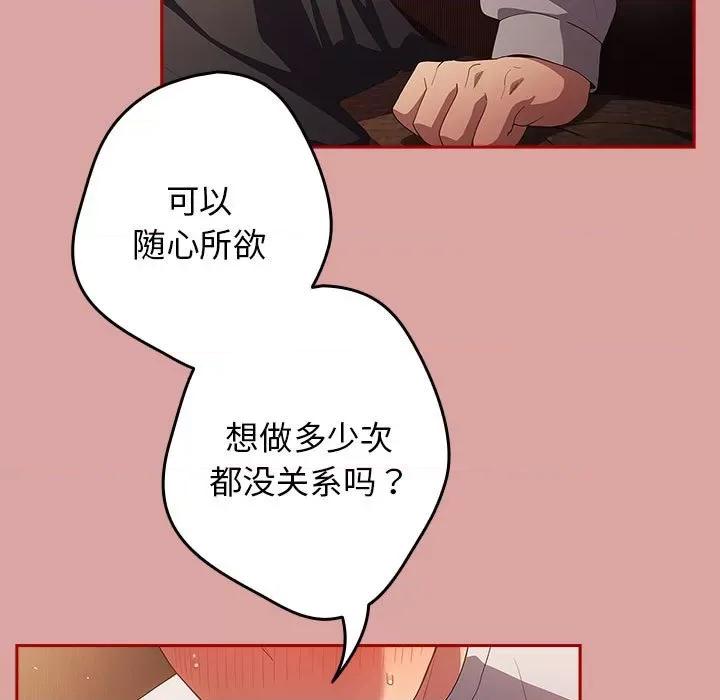 游戏不能这样玩 游戏规则我来定-游戏规则我来定 第54话 第13页