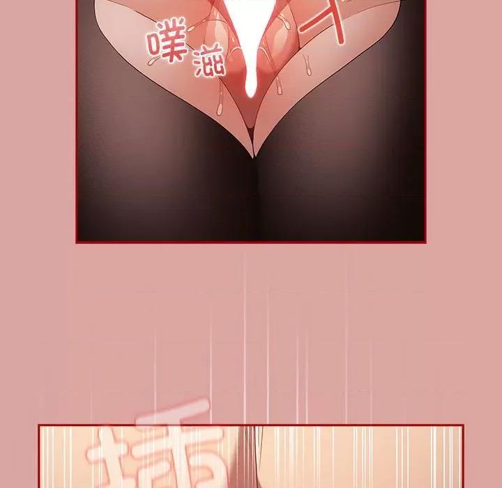 游戏不能这样玩 游戏规则我来定-游戏规则我来定 第54话 第23页