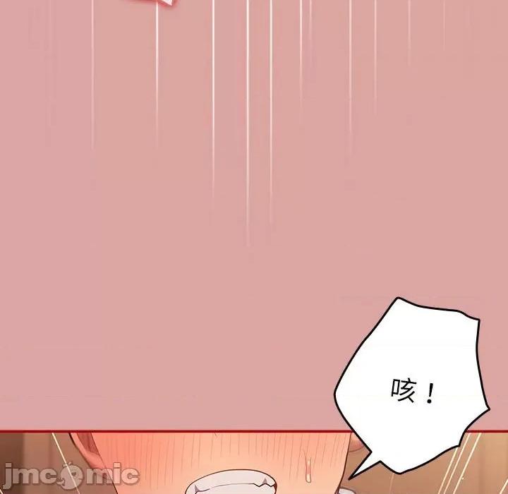 游戏不能这样玩 游戏规则我来定-游戏规则我来定 第54话 第25页