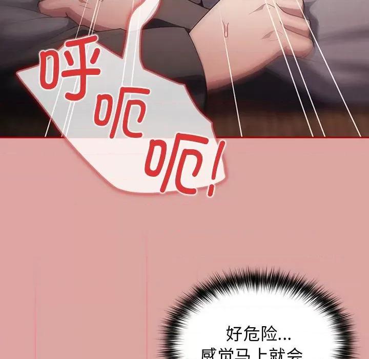 游戏不能这样玩 游戏规则我来定-游戏规则我来定 第54话 第28页