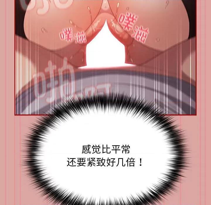游戏不能这样玩 游戏规则我来定-游戏规则我来定 第54话 第32页