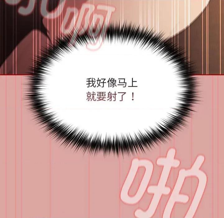 游戏不能这样玩 游戏规则我来定-游戏规则我来定 第54话 第36页