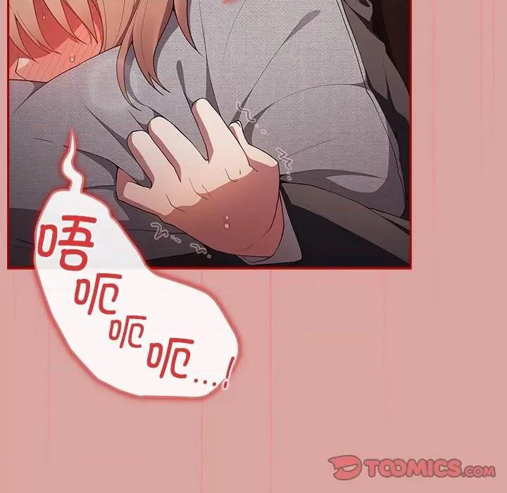 游戏不能这样玩 游戏规则我来定-游戏规则我来定 第54话 第39页