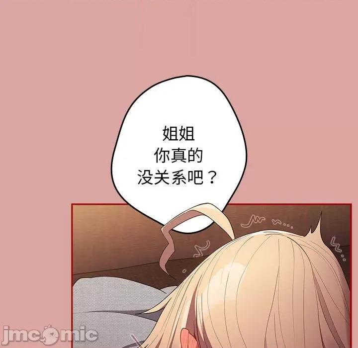 游戏不能这样玩 游戏规则我来定-游戏规则我来定 第54话 第40页