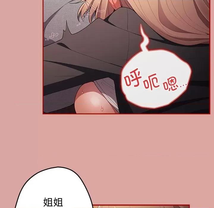 游戏不能这样玩 游戏规则我来定-游戏规则我来定 第54话 第41页