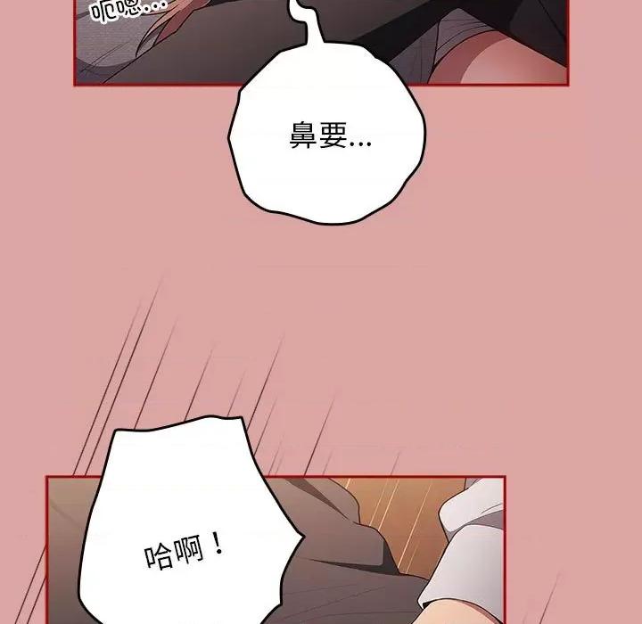 游戏不能这样玩 游戏规则我来定-游戏规则我来定 第54话 第43页
