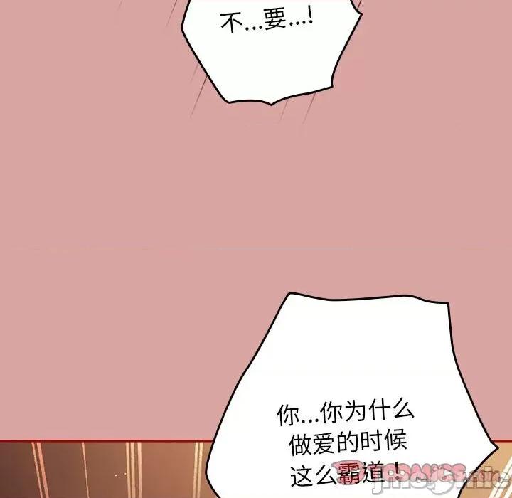游戏不能这样玩 游戏规则我来定-游戏规则我来定 第54话 第45页