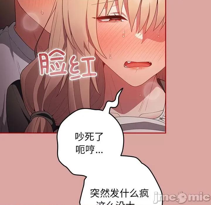 游戏不能这样玩 游戏规则我来定-游戏规则我来定 第54话 第50页