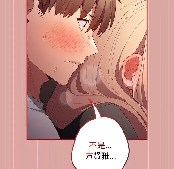 游戏不能这样玩 游戏规则我来定-游戏规则我来定 第54话 第59页