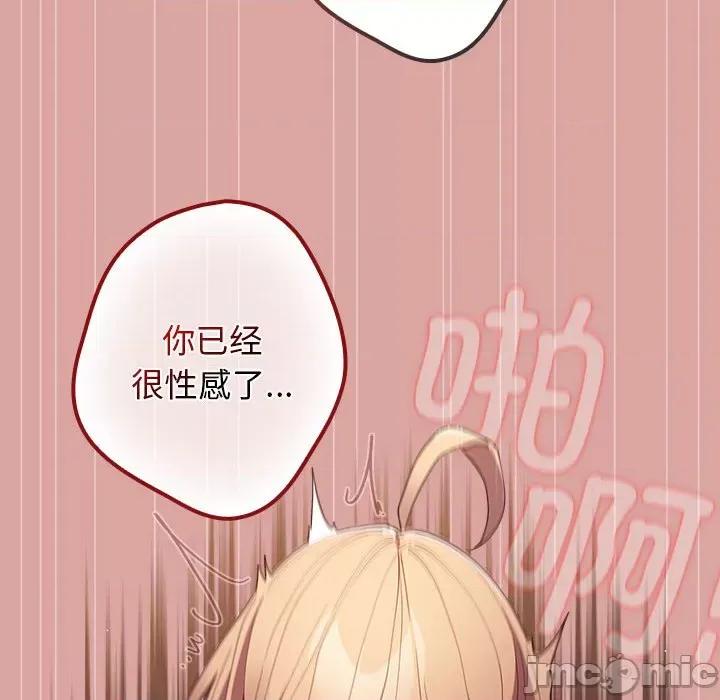 游戏不能这样玩 游戏规则我来定-游戏规则我来定 第54话 第60页
