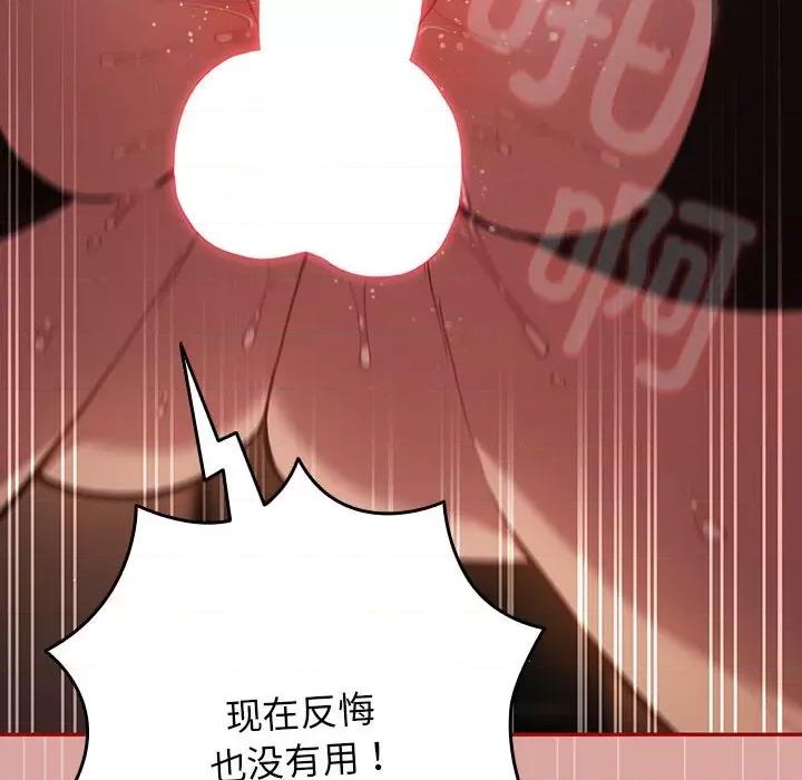 游戏不能这样玩 游戏规则我来定-游戏规则我来定 第54话 第66页