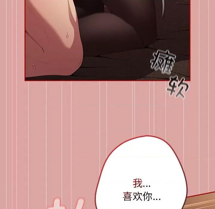 游戏不能这样玩 游戏规则我来定-游戏规则我来定 第54话 第68页
