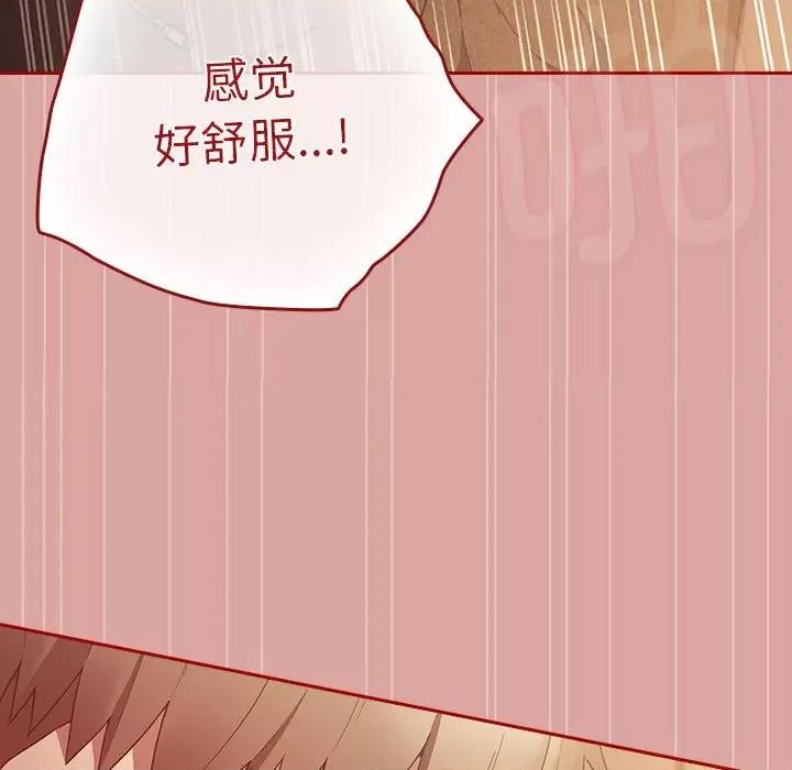 游戏不能这样玩 游戏规则我来定-游戏规则我来定 第54话 第91页
