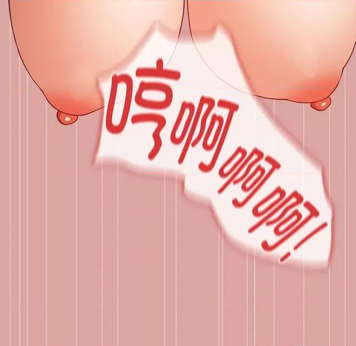 游戏不能这样玩 游戏规则我来定-游戏规则我来定 第54话 第98页