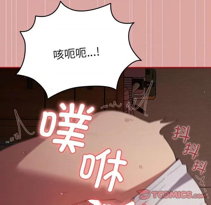 游戏不能这样玩 游戏规则我来定-游戏规则我来定 第54话 第99页