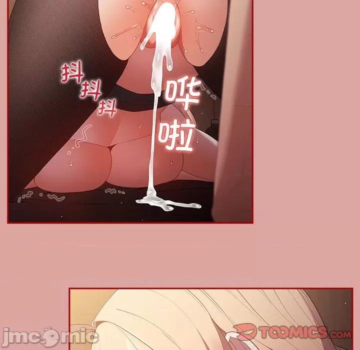游戏不能这样玩 游戏规则我来定-游戏规则我来定 第54话 第105页