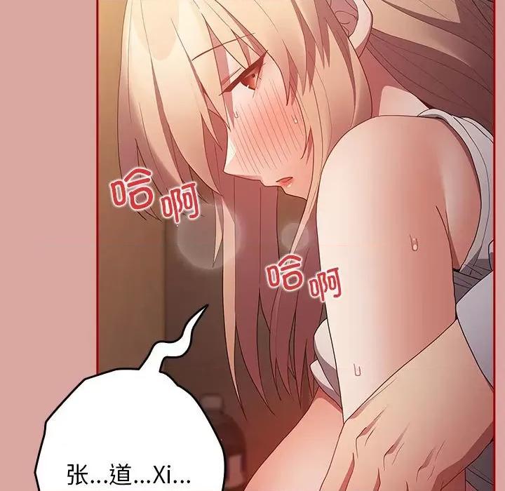 游戏不能这样玩 游戏规则我来定-游戏规则我来定 第54话 第106页