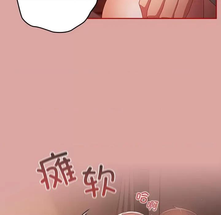 游戏不能这样玩 游戏规则我来定-游戏规则我来定 第54话 第107页