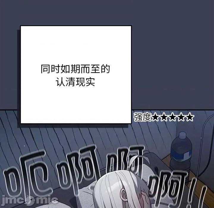游戏不能这样玩 游戏规则我来定-游戏规则我来定 第54话 第125页