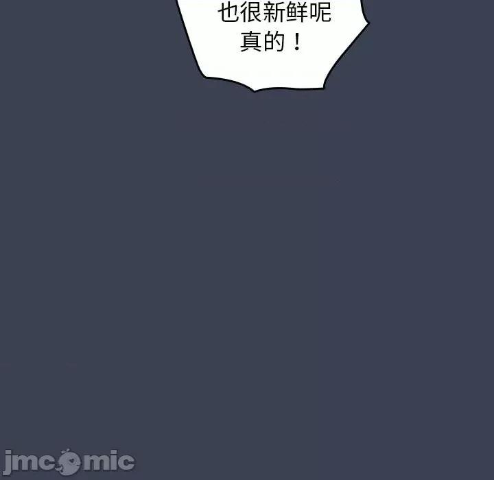 游戏不能这样玩 游戏规则我来定-游戏规则我来定 第54话 第130页