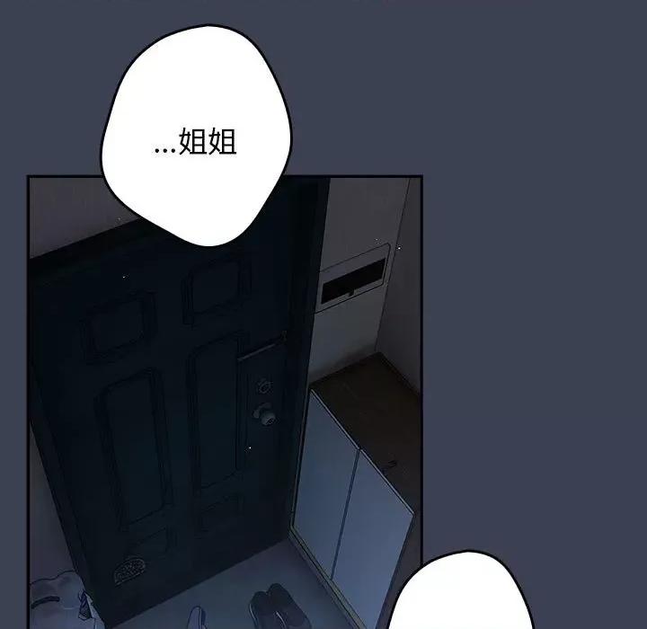 游戏不能这样玩 游戏规则我来定-游戏规则我来定 第54话 第131页