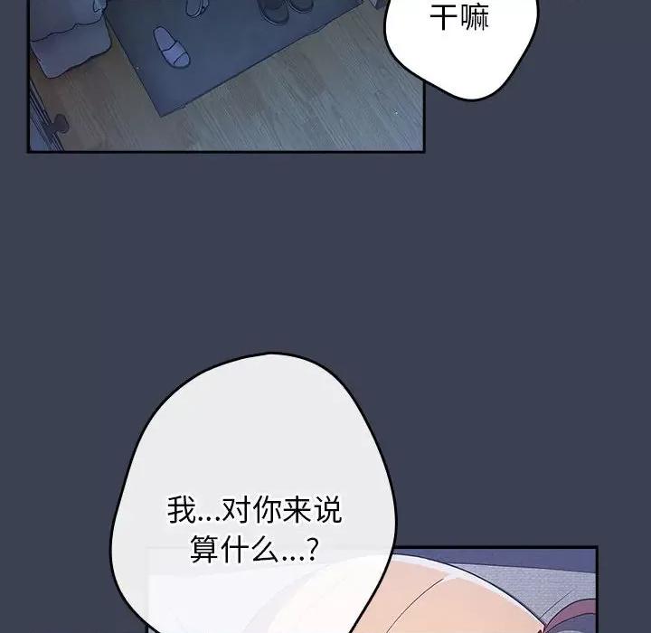 游戏不能这样玩 游戏规则我来定-游戏规则我来定 第54话 第132页
